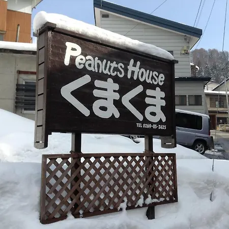 Peanuts House Kumakuma Hotel Nozawaonsen Exterior photo